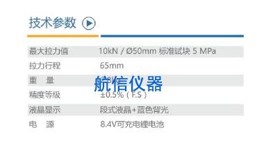 圖層附著力測試儀