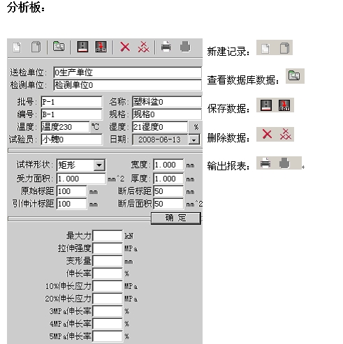 數(shù)顯電子式拉力試驗機